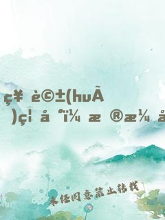 神話(huà)禁地：扮演劍魔，隊(duì)友酒劍仙